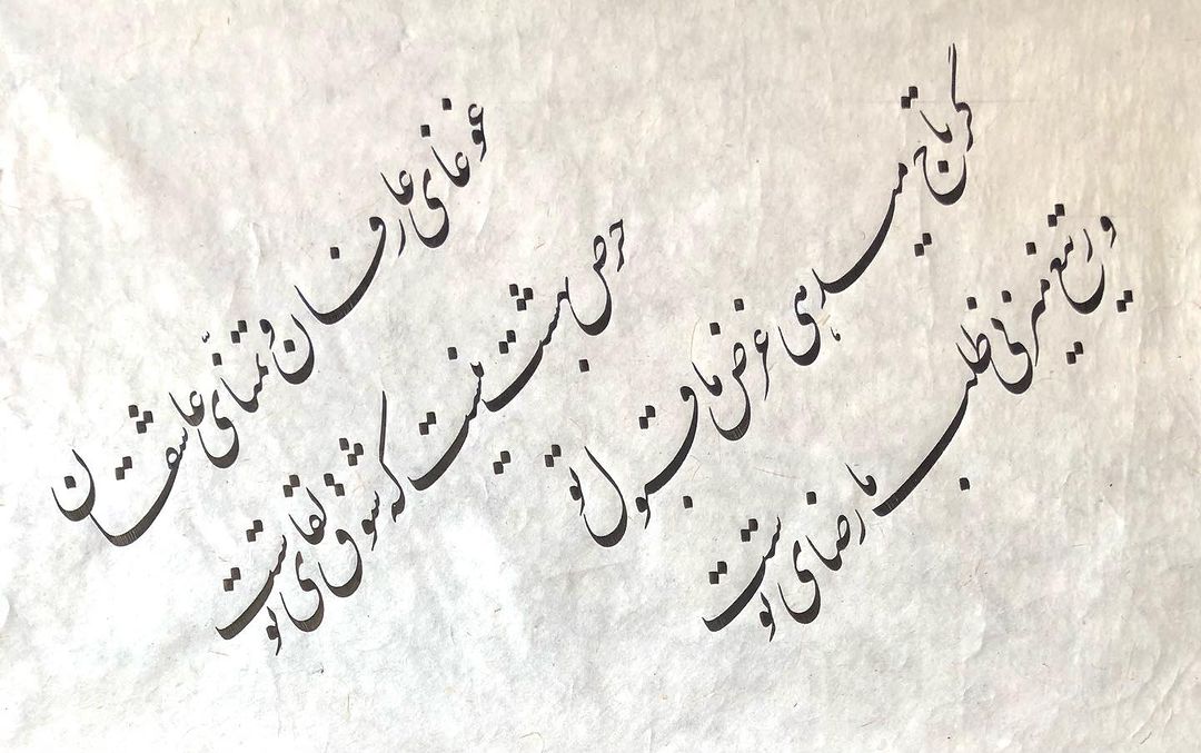 Omid Rabbani on Pinno: #امید_ربانی# شعر_سعدى_شیرازى، خط_سفارشى ...
