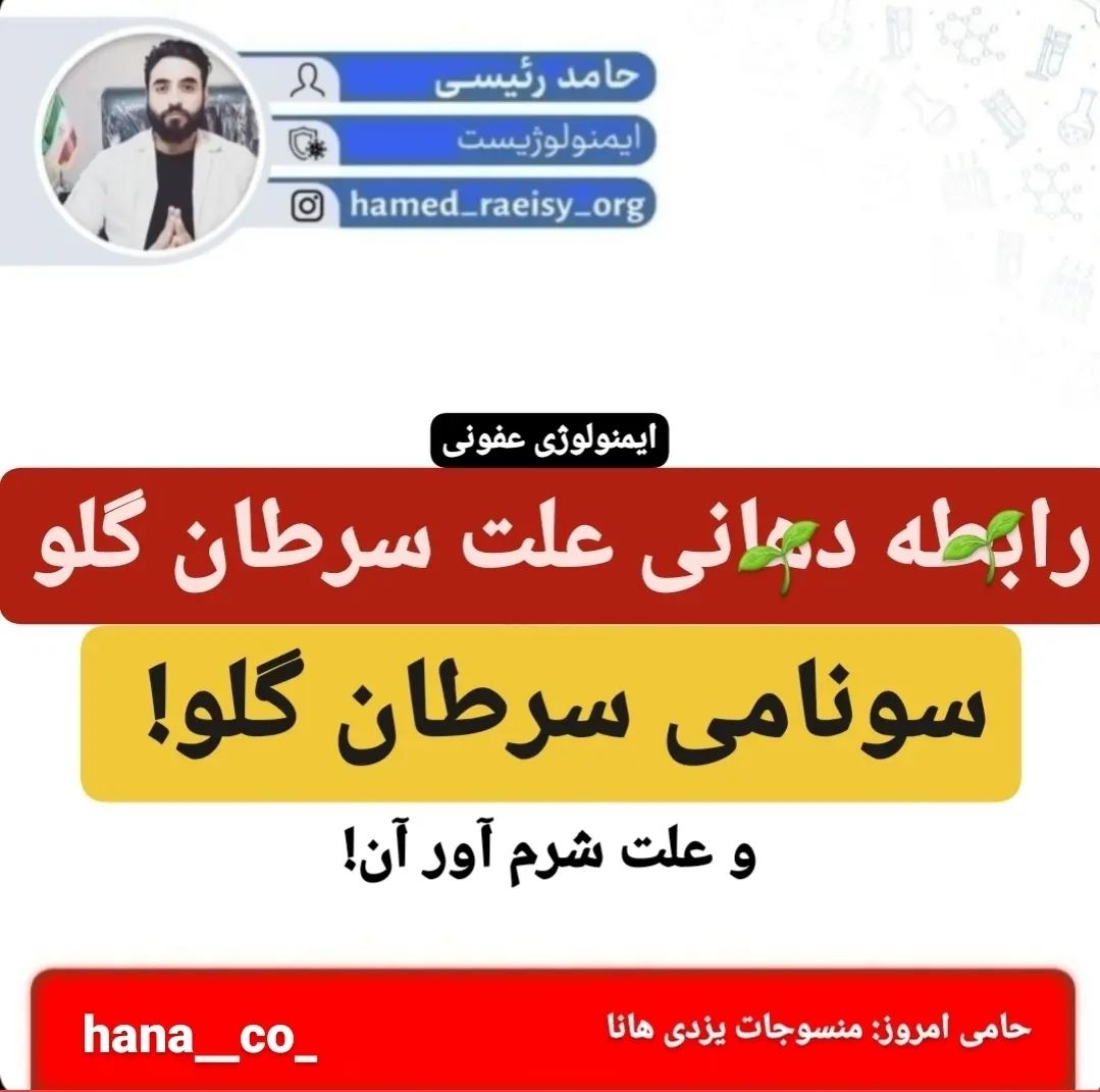 hamed_raeisy_org@instagram on Pinno: خب شب جمعه مصادف شد با این تحقیقات  جدید ! بشدت مراقب باشید .سه ساله دارم میگم تنهایی جاییکه وسواس باید داشته  باشید و سزاوار نگرانیه این بحث اچ