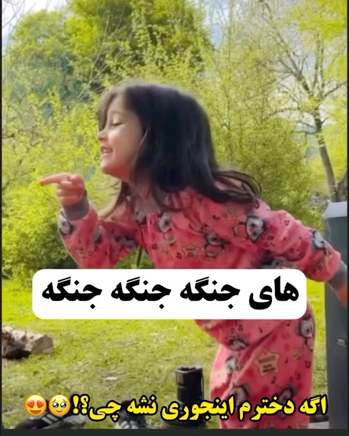 Muzicpersianinstagram On Pinno ای جانم🥰😍🥲😁به افتخارش ️بزنیم👏🏻 6043