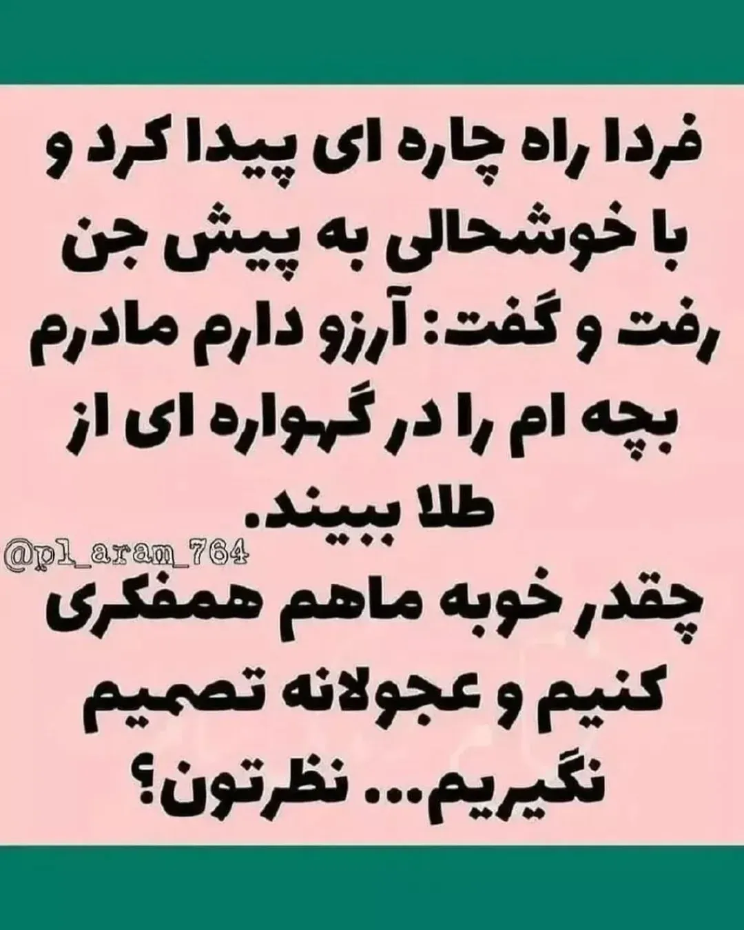 pezeshk_time@instagram on Pinno: با لا*یک های زیباتون به ما انرژی بدید ...