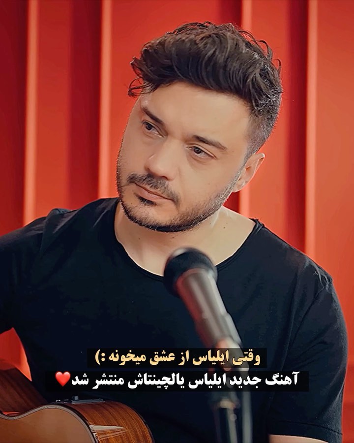 Turkmusictv Instagram On Pinno دوس داری به کی زنگ بزنی؟ ️🥹 اهنگ جدید