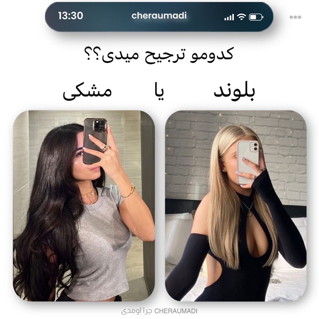 Cheraumadi Instagram On Pinno مشکی یا بلوند؟ مساله این است😂 نظرتو کامن