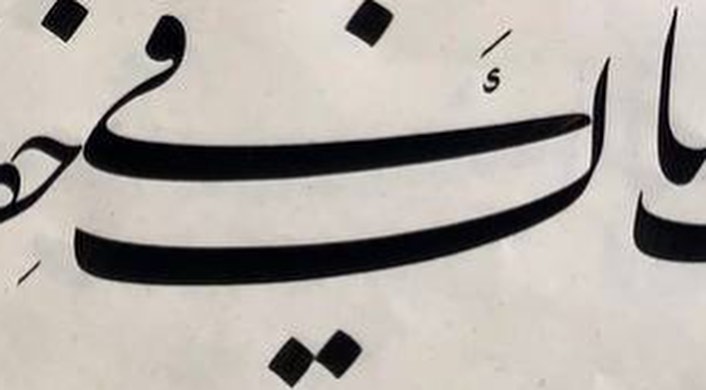 rabbani_omid@instagram on Pinno: #امید_ربانی#شعر#احمد_شوقی#أحمد_شوقی# ...