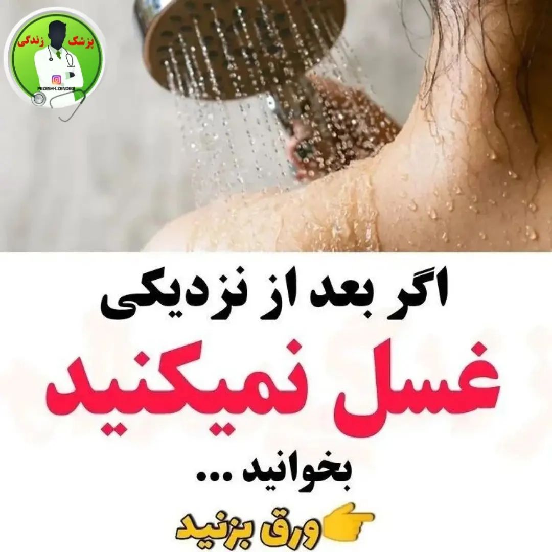 pezeshk.zendegi@instagram on Pinno: نظرتون چیه؟ @pezeshk.zendegi@instagram