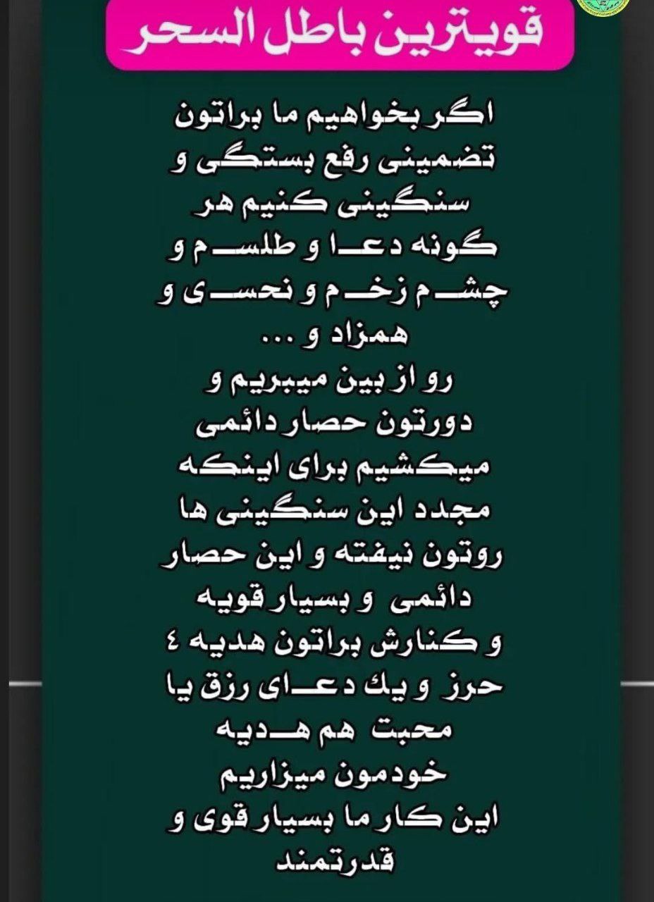 telesm-yahodi-on-pinno