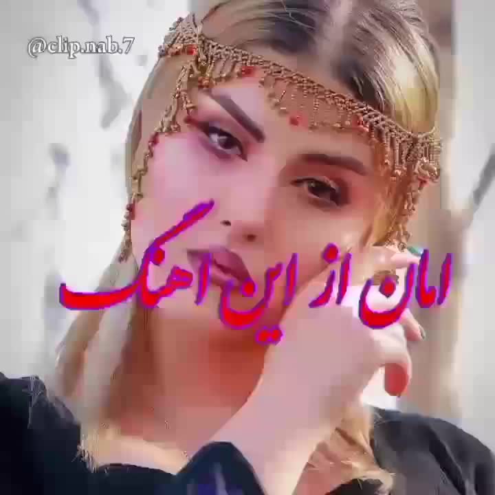 Hamidbayat on Pinno: Show main post☝ آهنگ_زیبا 💥👌🌹💥 Hamid.bay...