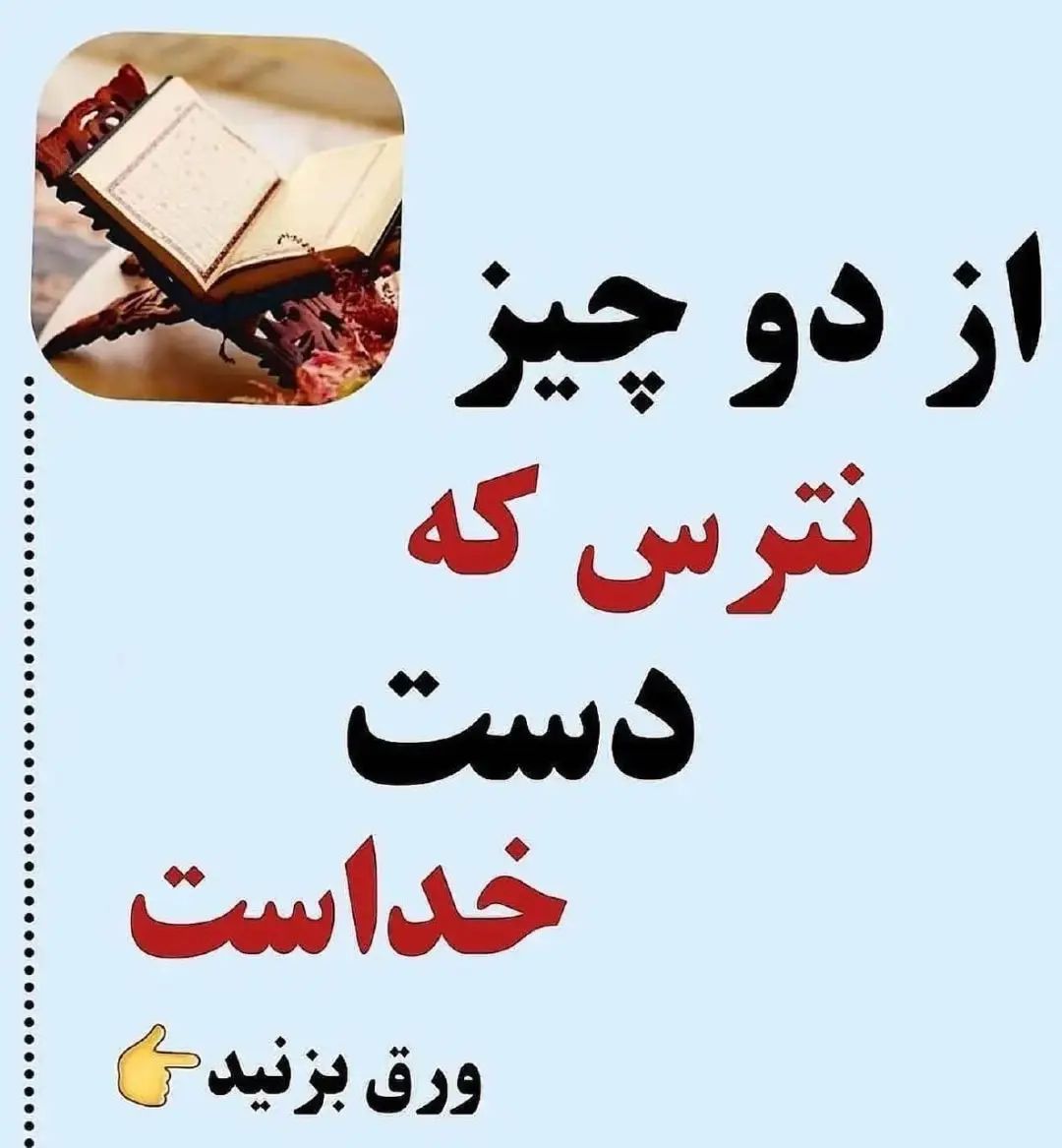 pezeshk_time@instagram on Pinno: با لا*یک های زیباتون به ما انرژی بدید ...