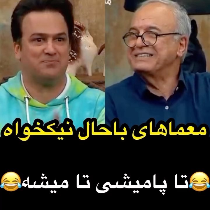 hamedeahangi fan instagram on Pinno شونواده رو دست حامد آهنگی