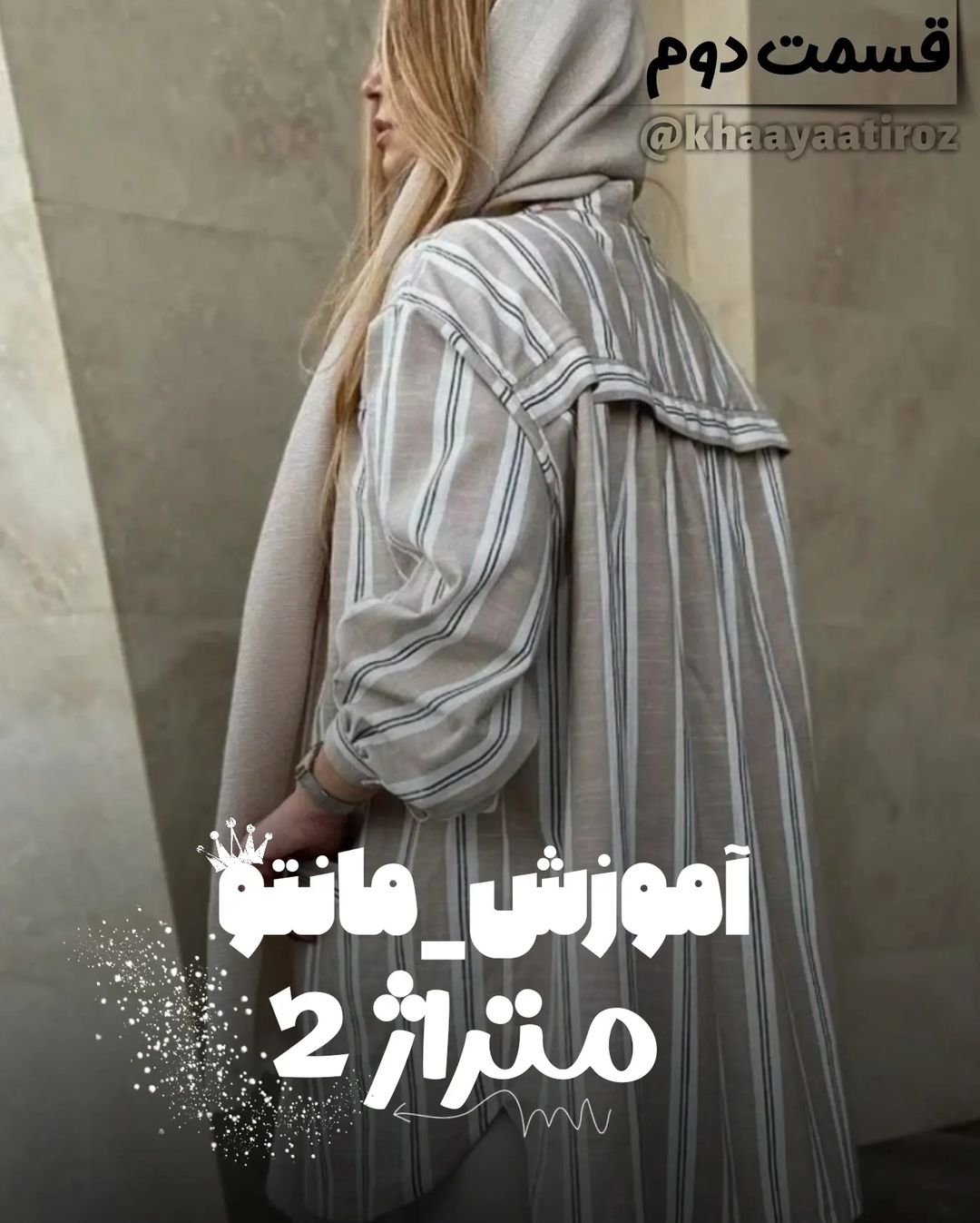 گل نرگس خیاطی on Pinno: #اموزش_مانتو @khaayaatiroz@instagram متر...