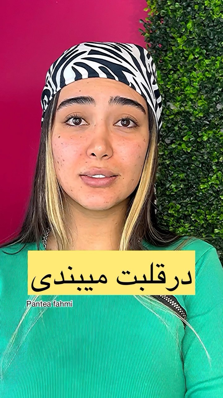 makeupartist_pantea@instagram on Pinno: اگهه به دنبال رسیدن به هدفات و ...