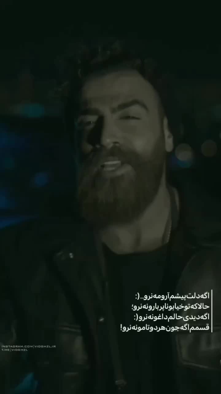 im._ on Pinno: اگه دیدی حالم داغونه نرو🖤 معینزد