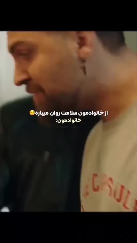 Video by `` jk on Pinno: #_خانواده روانی😂😂
