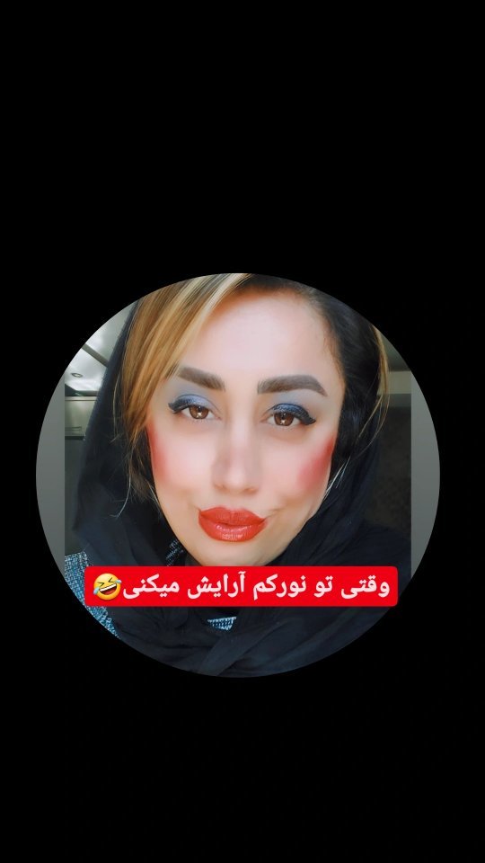 bano bahari68 instagram on Pinno واسه هر خانمی پیش اومده مگه نه اگه