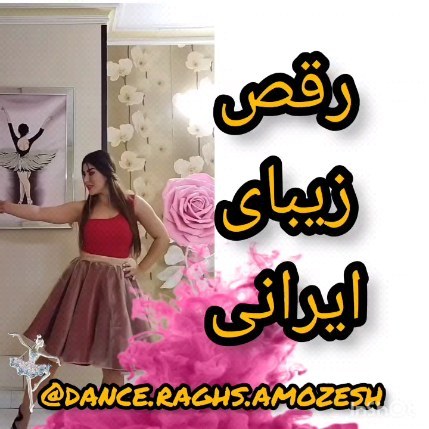 Video by آموزش رقص ایرانی on Pinno: تقدیم به دختران ایران @dance.raghs ...