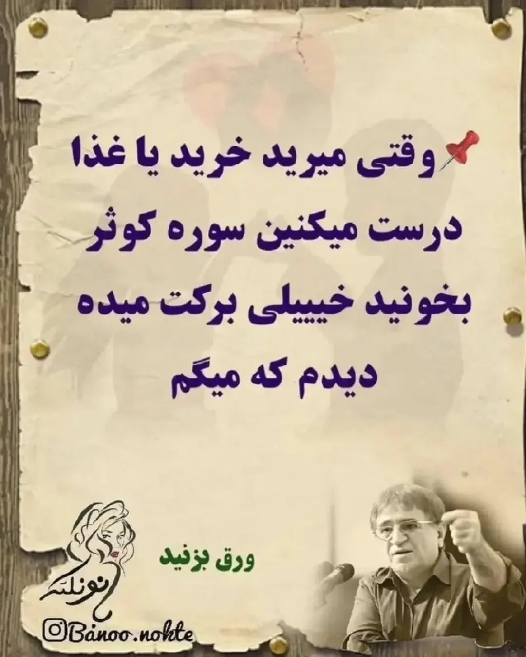 متخصصین پوست و مو و تغذیه on Pinno: با لا*یک های زیباتون به ما انرژی ...