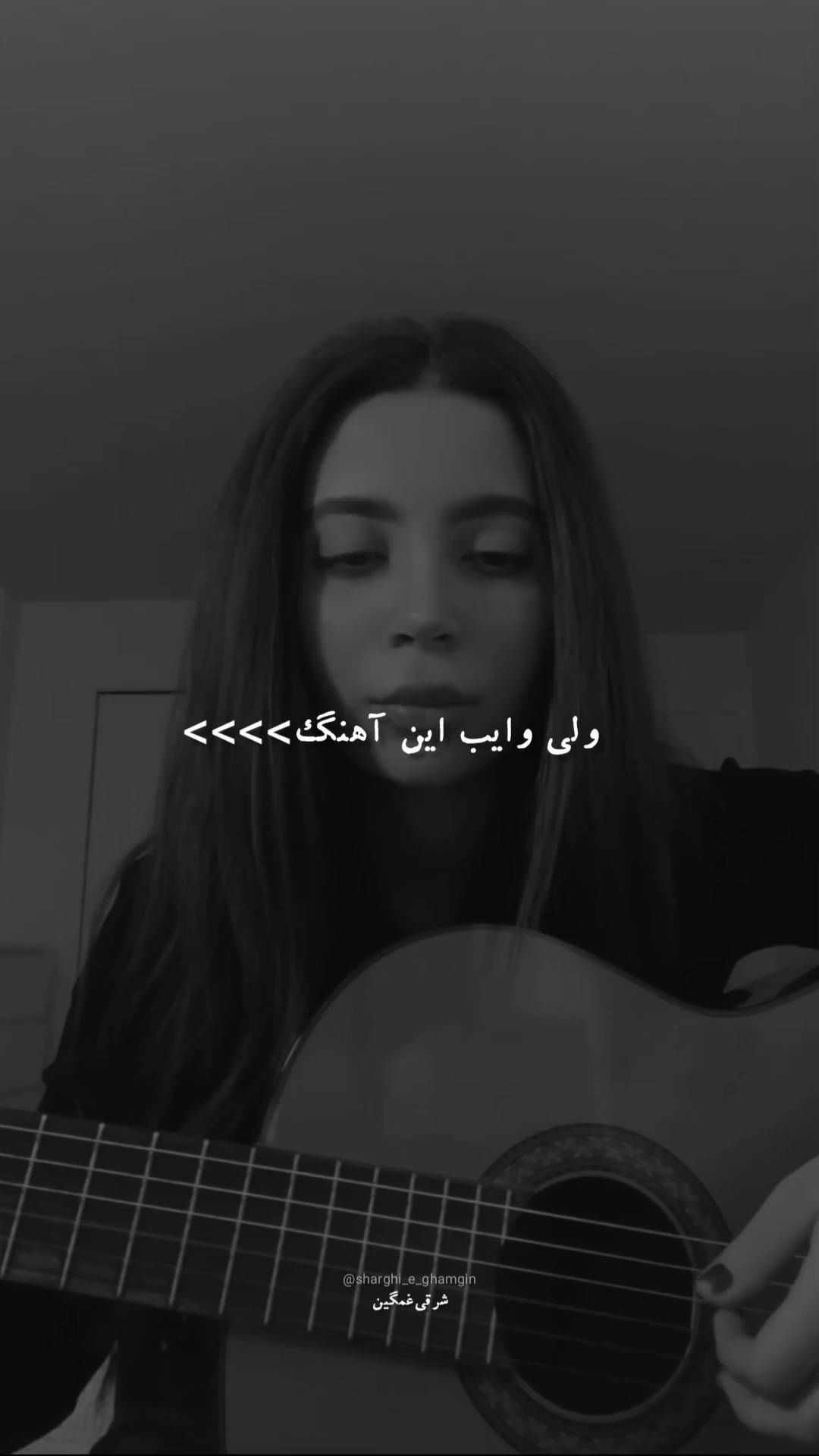 sharghi_e_ghamgin@instagram on Pinno: ‌ چه کسی باور می‌کند که عمر خاطره ...