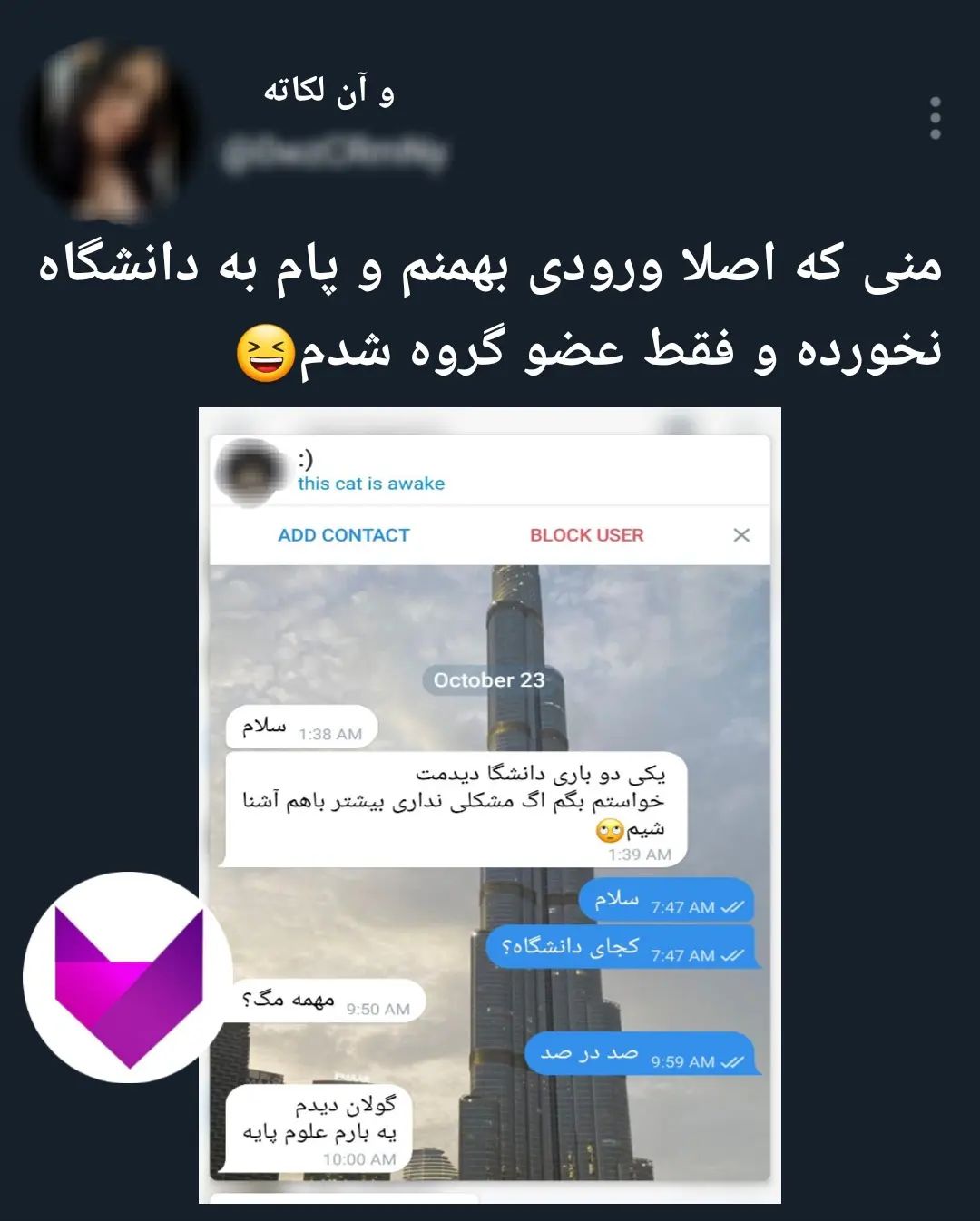 foxeino@instagram on Pinno: 😂😂مخ زنی به روش ترم یک اگه از اکسپلور م...