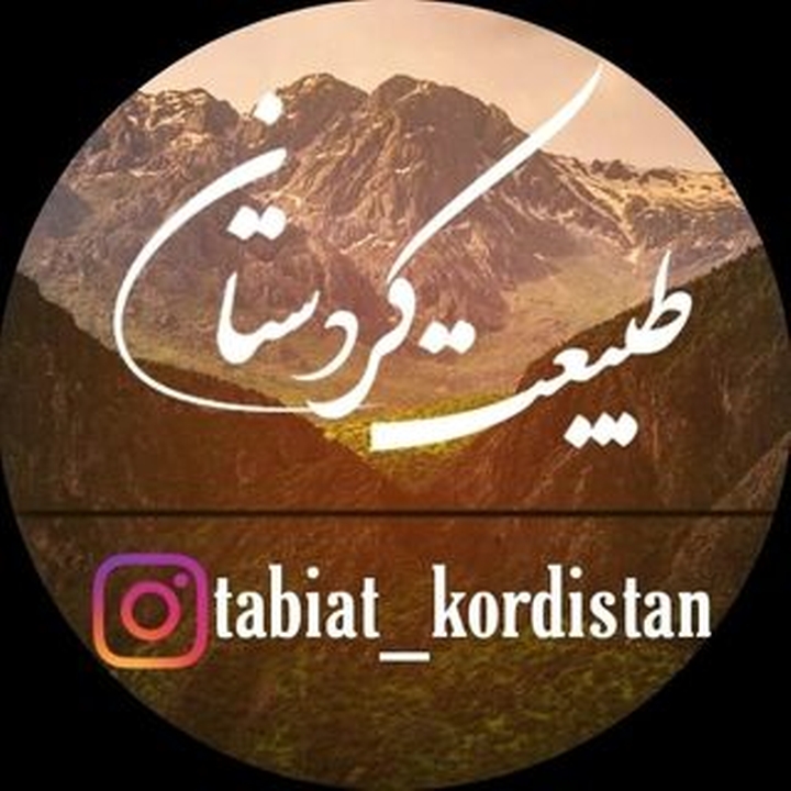 tabiat-kordistan-on-pinno