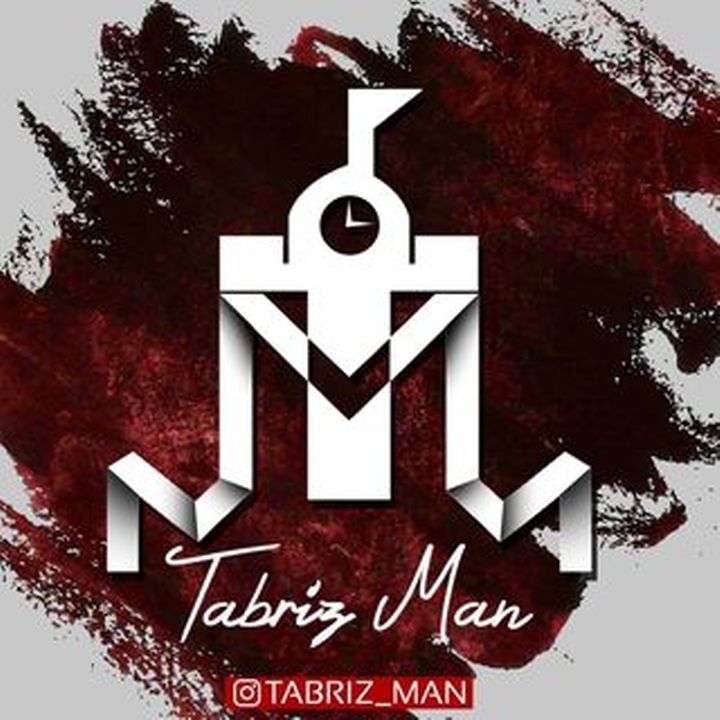 تـبـریـز_مـن | Tabriz_Man‌ on Pinno